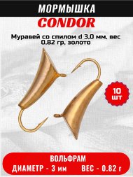 Мормышка вольфрамовая Condor Муравей со спилом d 3,0 мм, вес 0,82 гр, золото /10 шт/