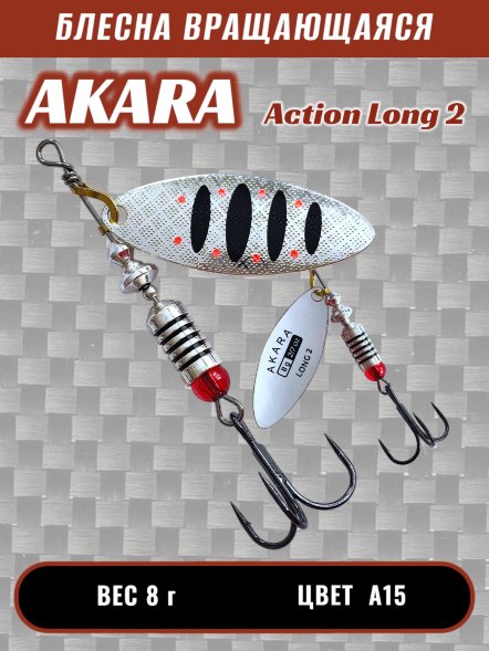 Блесна Akara Action Long 2 8г A15