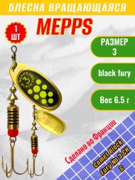 Блесна MEPPS Comet Black Fury №3 Chart G