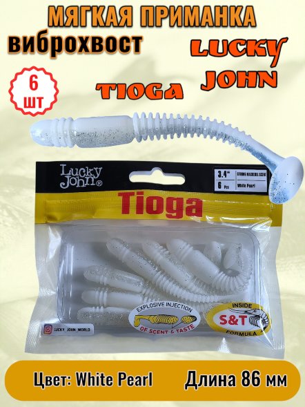 Виброхвост Lucky John Pro S Tioga съедобный 08,64 6шт 140127-T47
