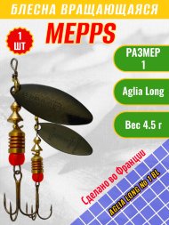 Блесна MEPPS Aglia Long №1 BL