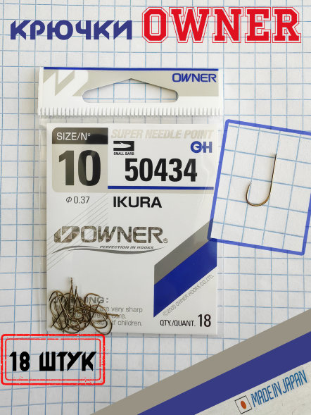Крючок OWNER 50434-10 18шт